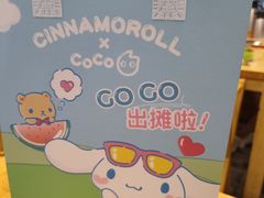 -CoCo都可(吾悦店)