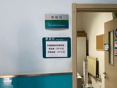 -北京市海淀区清河社区卫生服务中心