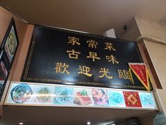 门面-聪辉同安老美食饭店(大元路店)