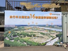-乐行自行车运动乐园