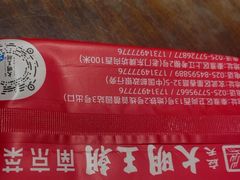 -应天大明王朝·南京菜(中山陵店)