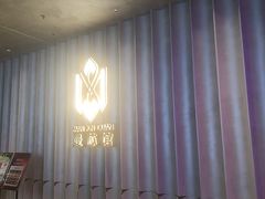 -曼格纳·曼芯馆(杨浦店)