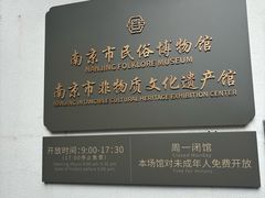 -南京市民俗博物馆(甘熙宅第)