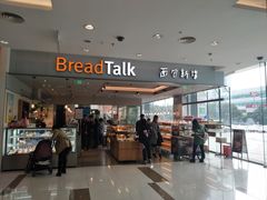 门面-BreadTalk面包新语(龙之梦购物中心莘庄店)