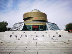 -鄂尔多斯青铜器博物馆