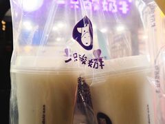-一只酸奶牛(八一路店)