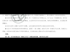 -北京京成公公务员考试考公考编培训课程