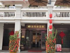 -孙文西路步行街