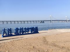 -星海湾跨海大桥