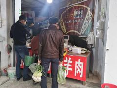 门面-东山矮马桶羊肉(太湖东山店)