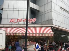 -长发西饼(临顿路店)