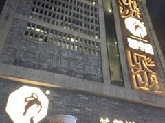 门面-黑色经典臭豆腐·湖南特产(太平街口店)