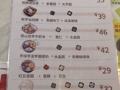 -鲜芋仙(中华广场店)
