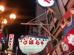 -大起水产回转寿司(道顿堀店)