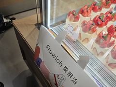 -Fruwich果明治(西单更新场店)