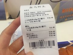 -盒马鲜生(宝地店)