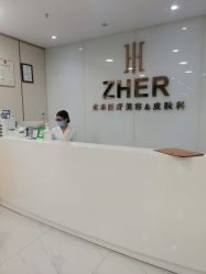 -贞禾医美·连锁