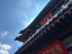 -千佛山风景名胜区
