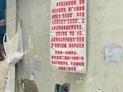 -蓉城西二道无名冒菜(西二道街店)
