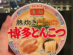 -NOBLE MART(巴黎人购物中心分店)