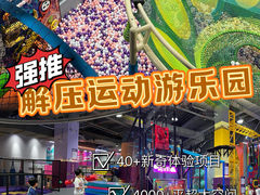 -Pokiddo口袋屋运动梦工场·亲子·团建·派对(珠海创新方店)