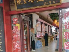 -龙老五汤店(站前西路店)