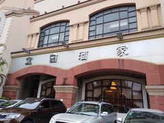 -宝园酒家(美林M·LIVE天地东座店)