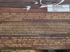 -东湖景区