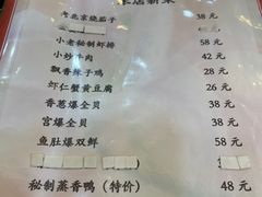 -清真利德顺小老饭庄(复兴路店)
