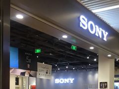 -Sony Store 索尼(来福士店)