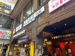 门面-蜀大侠火锅(寰球文化地标·总府店)