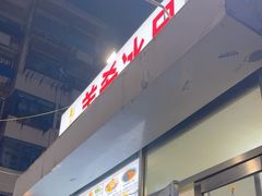 -美肴冰品(中山门店)
