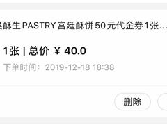 -吴记·吴酥生PASTRY宫廷酥饼
