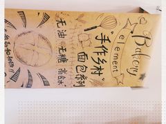 -面包与我Bread Or Me(长城汇店)