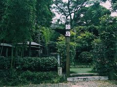 -旅马餐厅(茅家埠店)