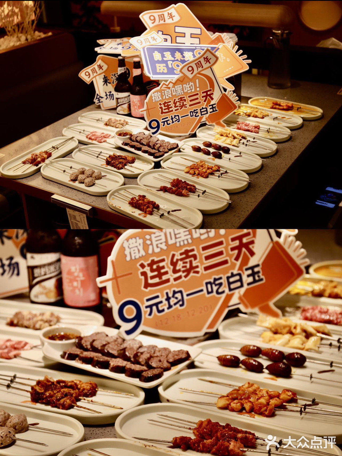 东莞的!白玉串城9️⃣周年居然有圣诞限定烤串‼️