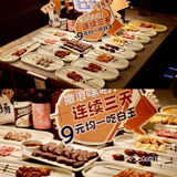 东莞的!白玉串城9️⃣周年居然有圣诞限定烤串‼️