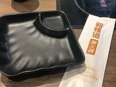 -新辣道鱼火锅(世纪金源购物中心店)