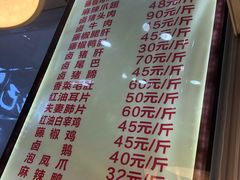 菜单-王浩儿纪六孃甜皮鸭(东大街店)