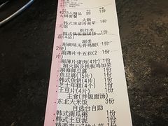 账单-烤路里·韩国品质自助烤肉(石路天虹4号店)
