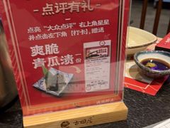 -古田居·特色寿司料理(星之岛旗舰店)
