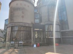 -CEMENT·coffee bar (凤凰创意园店)