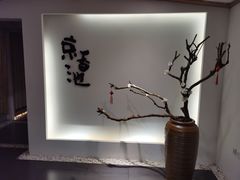 -锦初·禅意4K影院式足道·新中式SPA(茂业天地店)