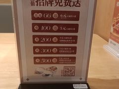 -赵记传承·中式甜品(中山石岐大信店)