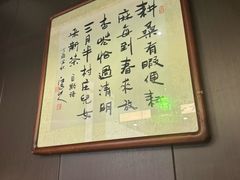 -沼津港精致料理·寿喜烧·烧鸟(龙湖南桥天街日料榜单店)
