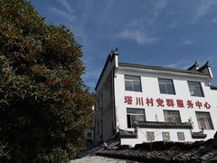 -塔川景区