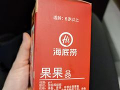 -海底捞火锅(勒泰店)