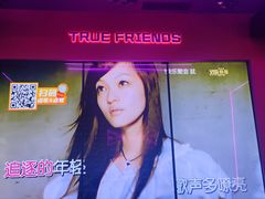 -星聚会KTV(龙湖上海奉贤天街店)
