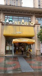 -奈尔宝·儿童乐园·亲子餐厅(星河湾店)