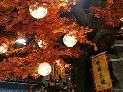 -鲁城往事(游客中心店)